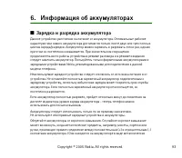 Страница 93