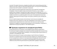 Страница 94