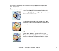 Страница 95