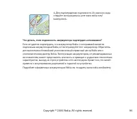 Страница 96