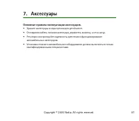 Страница 97