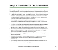 Страница 98