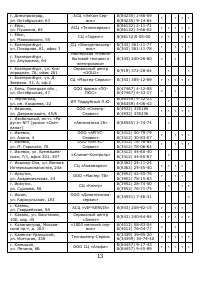 Страница 14