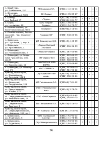 Страница 15