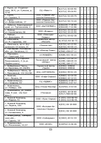 Страница 16