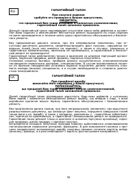 Страница 31