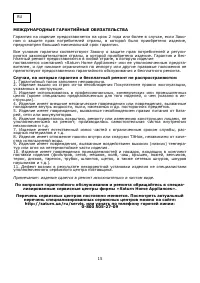 Страница 16