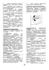 Страница 29
