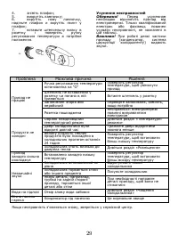 Страница 30