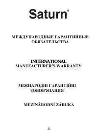 Страница 32
