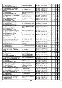 Страница 20