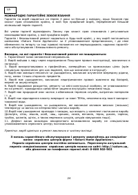 Страница 25