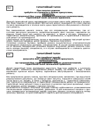 Страница 31