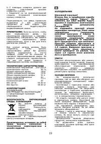 Страница 20