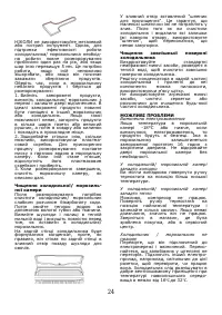 Страница 25
