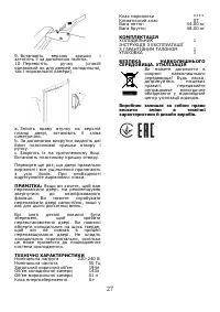 Страница 28