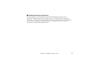 Страница 107
