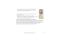 Страница 110