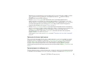 Страница 42