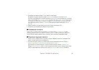 Страница 53