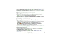 Страница 56