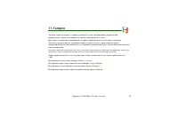 Страница 72