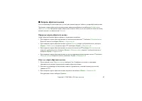 Страница 91