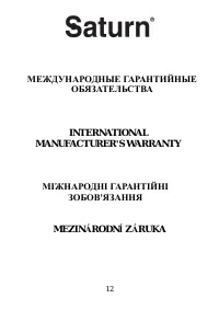 Страница 13