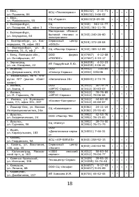 Страница 19