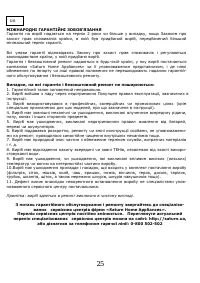 Страница 26