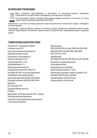 Страница 10