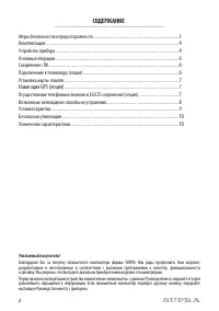 Страница 2