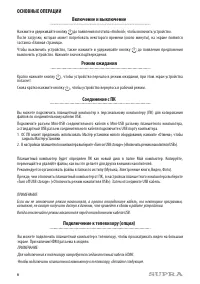 Страница 6