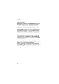 Страница 104