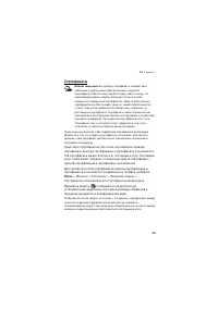 Страница 105
