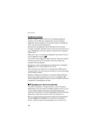 Страница 106