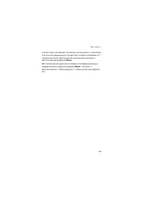 Страница 107