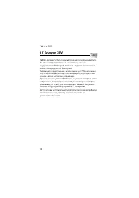 Страница 108