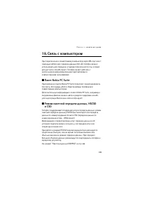 Страница 109