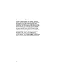 Страница 120
