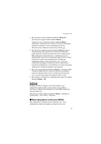 Страница 31