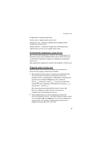 Страница 39