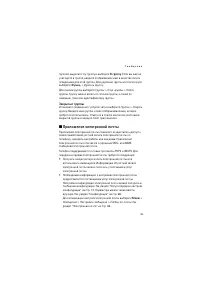 Страница 43