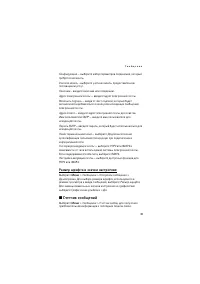 Страница 49