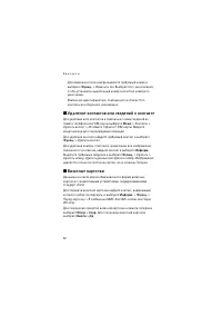 Страница 52