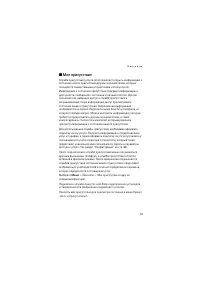Страница 53