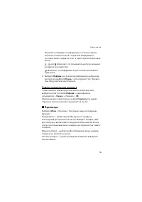 Страница 55