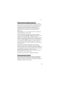 Страница 89