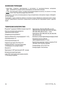 Страница 10