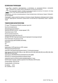 Страница 10